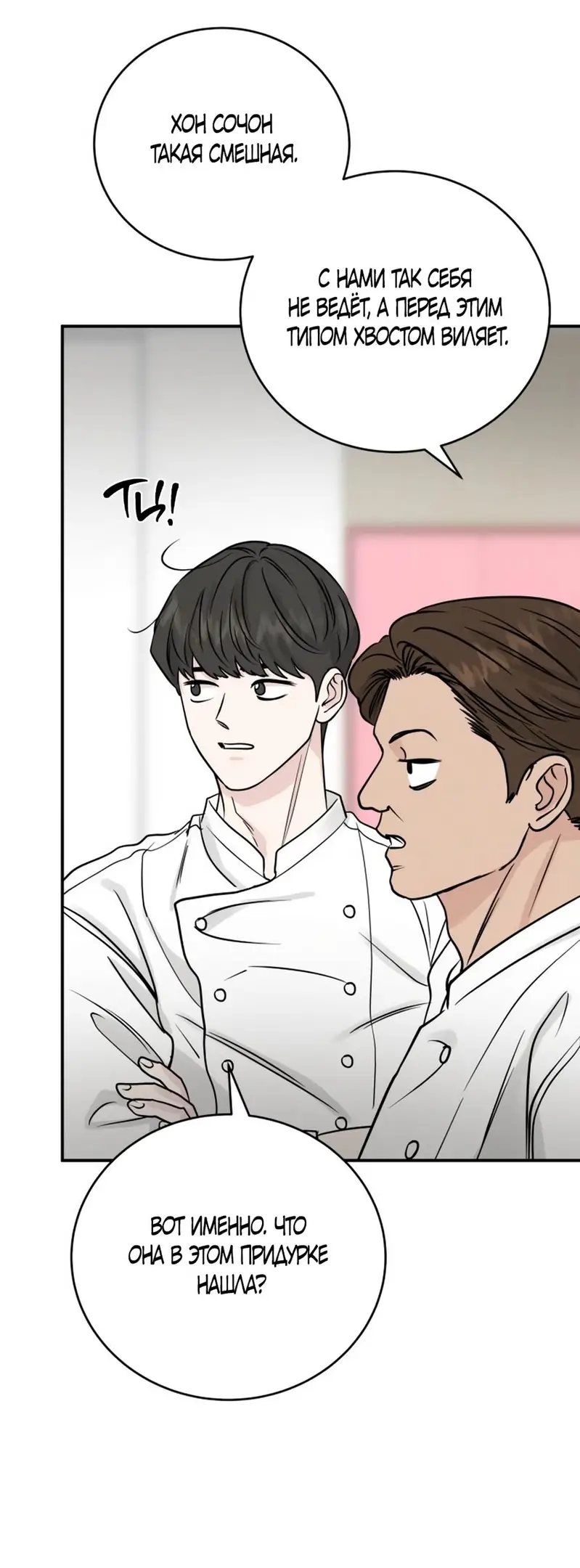 Страница 47 главы 45 манги Теория эгоистичной любви / Selfish Love Theory