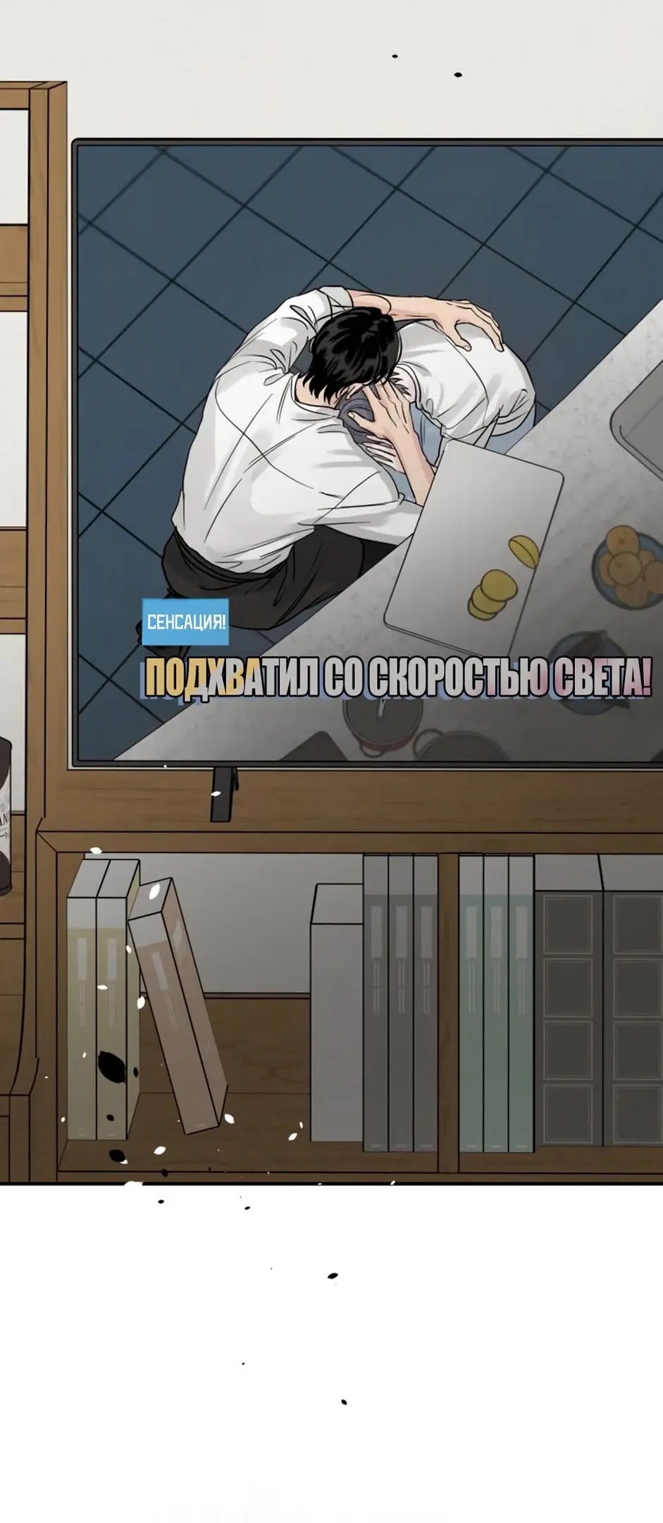 Страница 51 главы 45 манги Теория эгоистичной любви / Selfish Love Theory