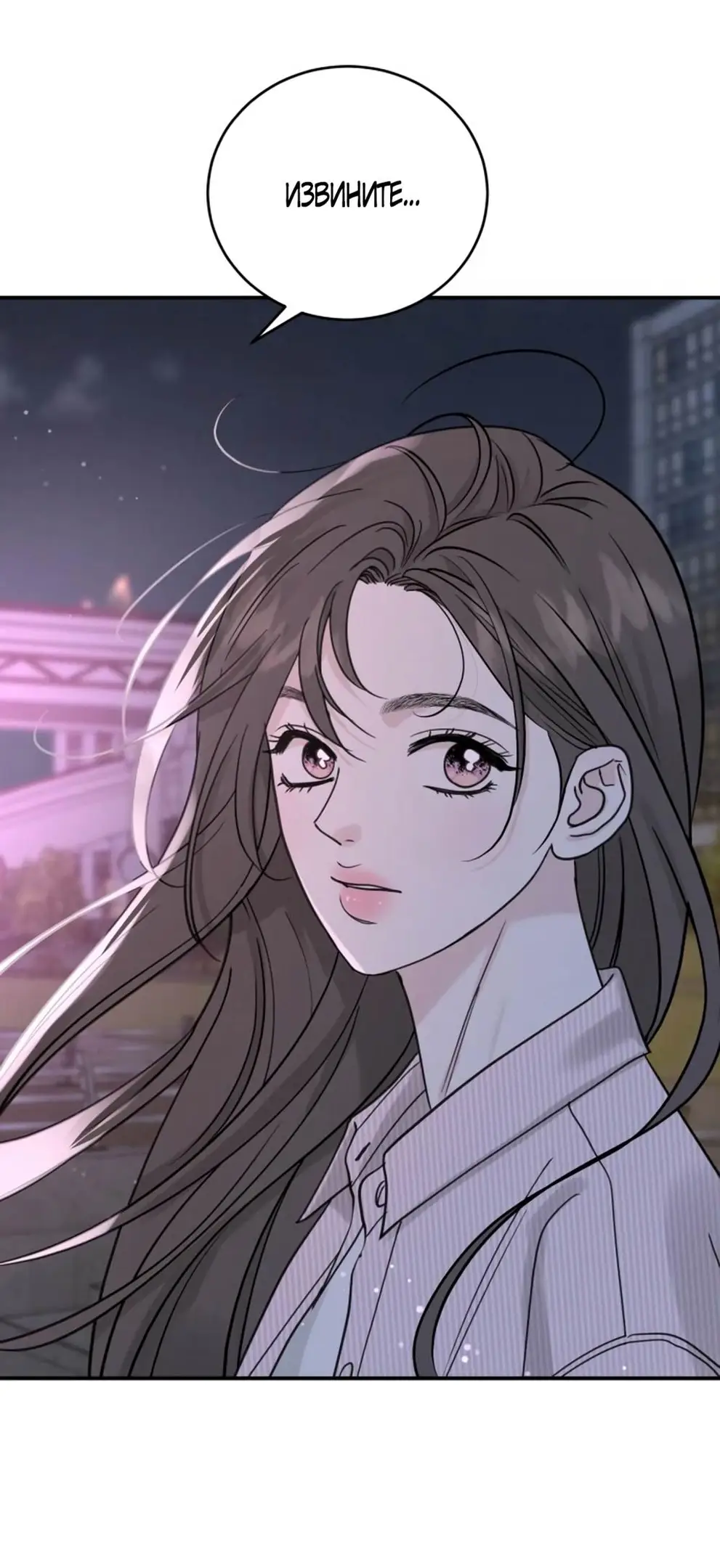 Страница 57 главы 45 манги Теория эгоистичной любви / Selfish Love Theory