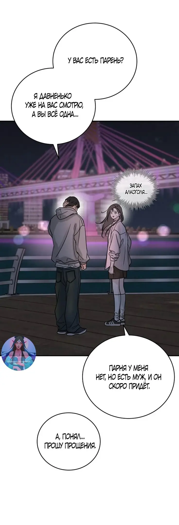 Страница 58 главы 45 манги Теория эгоистичной любви / Selfish Love Theory