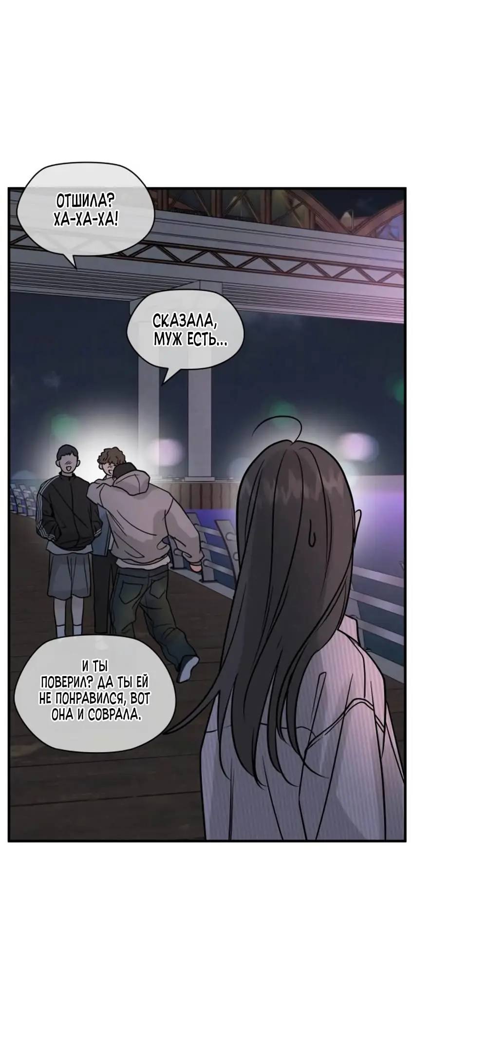 Страница 59 главы 45 манги Теория эгоистичной любви / Selfish Love Theory