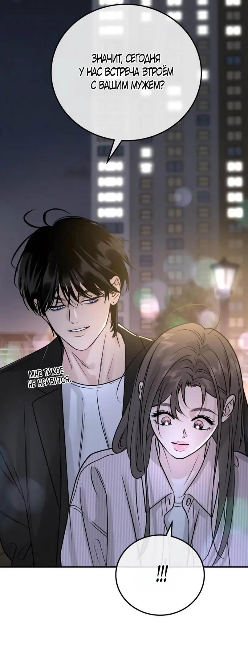 Страница 62 главы 45 манги Теория эгоистичной любви / Selfish Love Theory