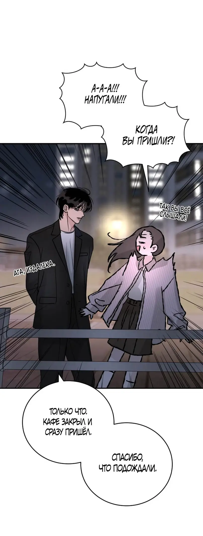 Страница 63 главы 45 манги Теория эгоистичной любви / Selfish Love Theory