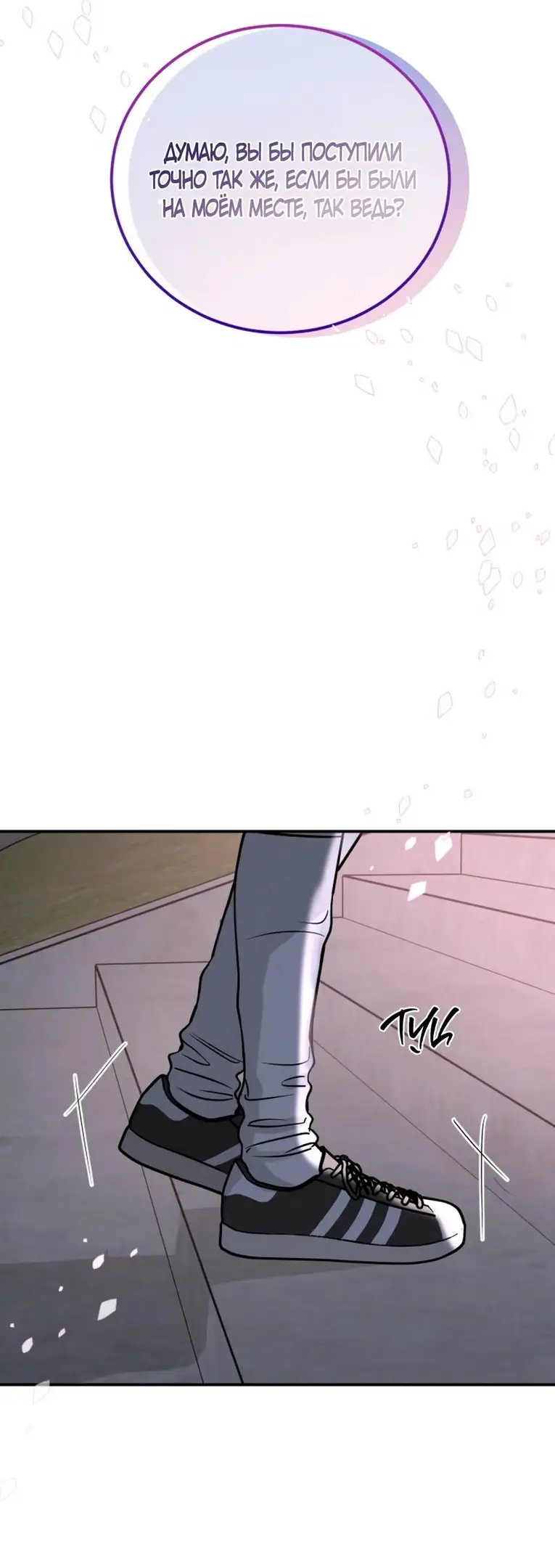 Страница 72 главы 45 манги Теория эгоистичной любви / Selfish Love Theory