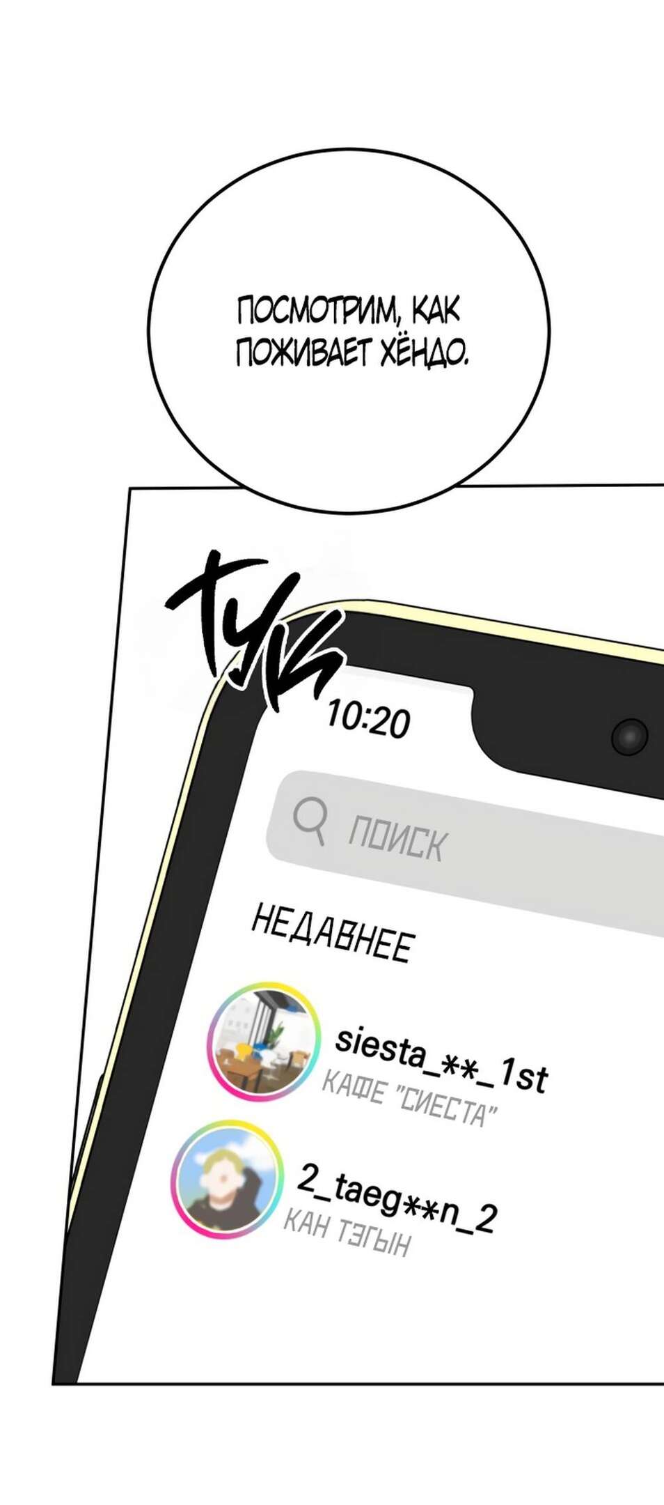 Страница 6 главы 3 манги Теория эгоистичной любви / Selfish Love Theory