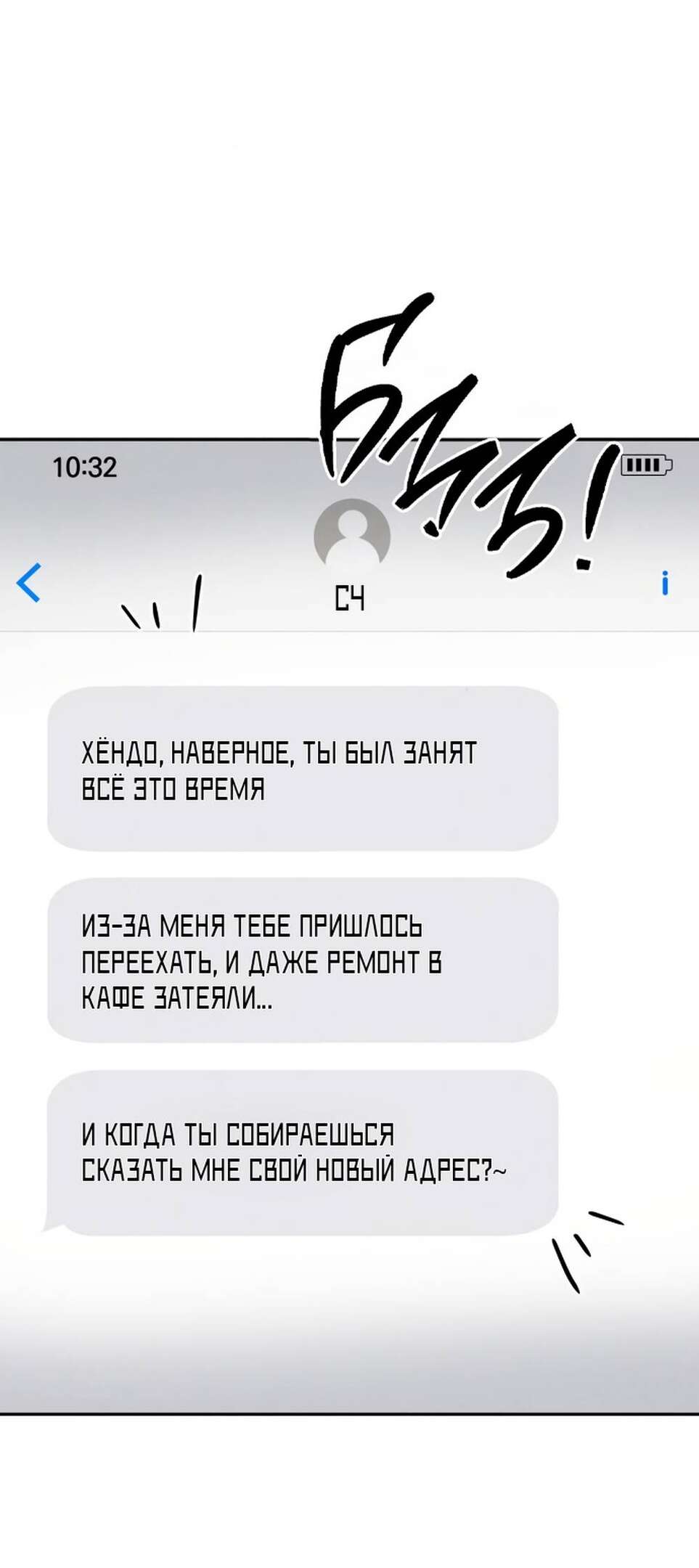 Страница 18 главы 3 манги Теория эгоистичной любви / Selfish Love Theory