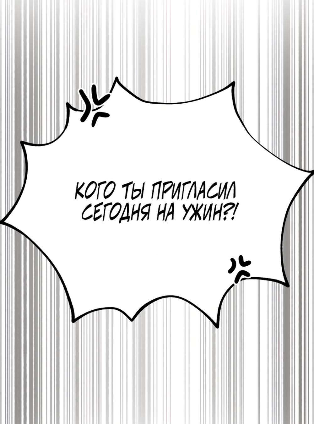 Страница 32 главы 3 манги Теория эгоистичной любви / Selfish Love Theory