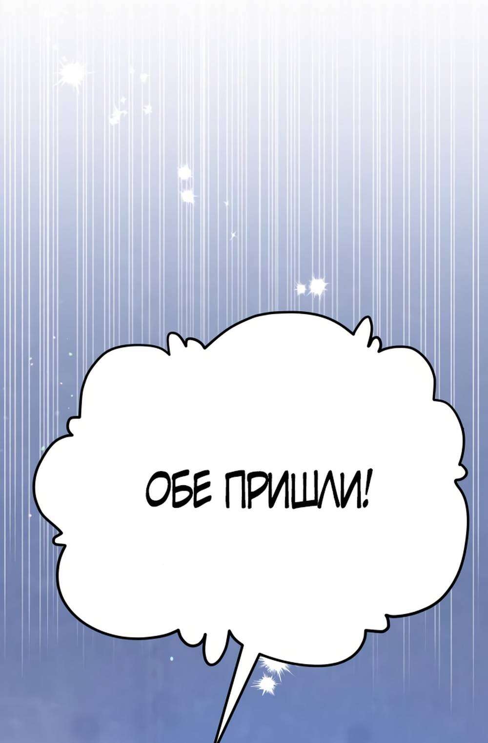 Страница 42 главы 3 манги Теория эгоистичной любви / Selfish Love Theory