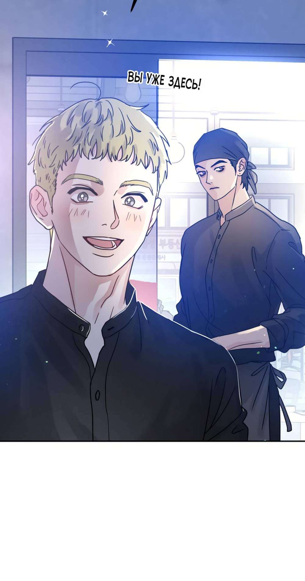 Страница 43 главы 3 манги Теория эгоистичной любви / Selfish Love Theory