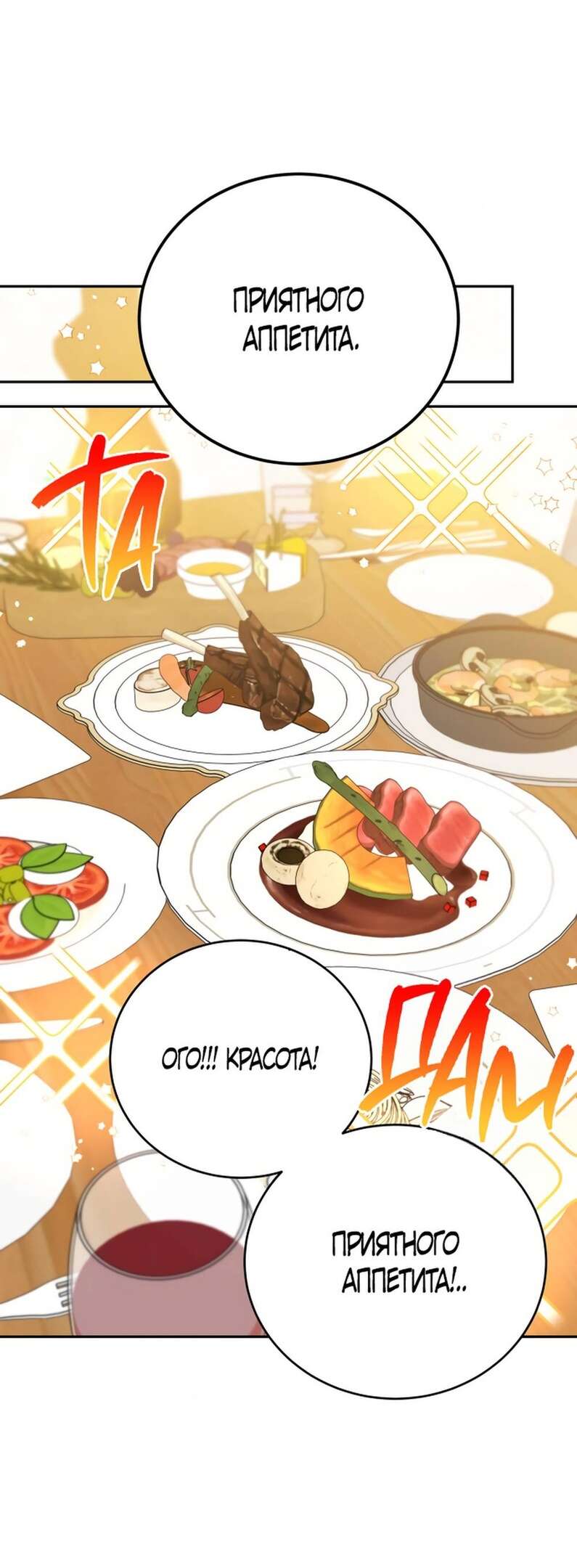 Страница 56 главы 3 манги Теория эгоистичной любви / Selfish Love Theory