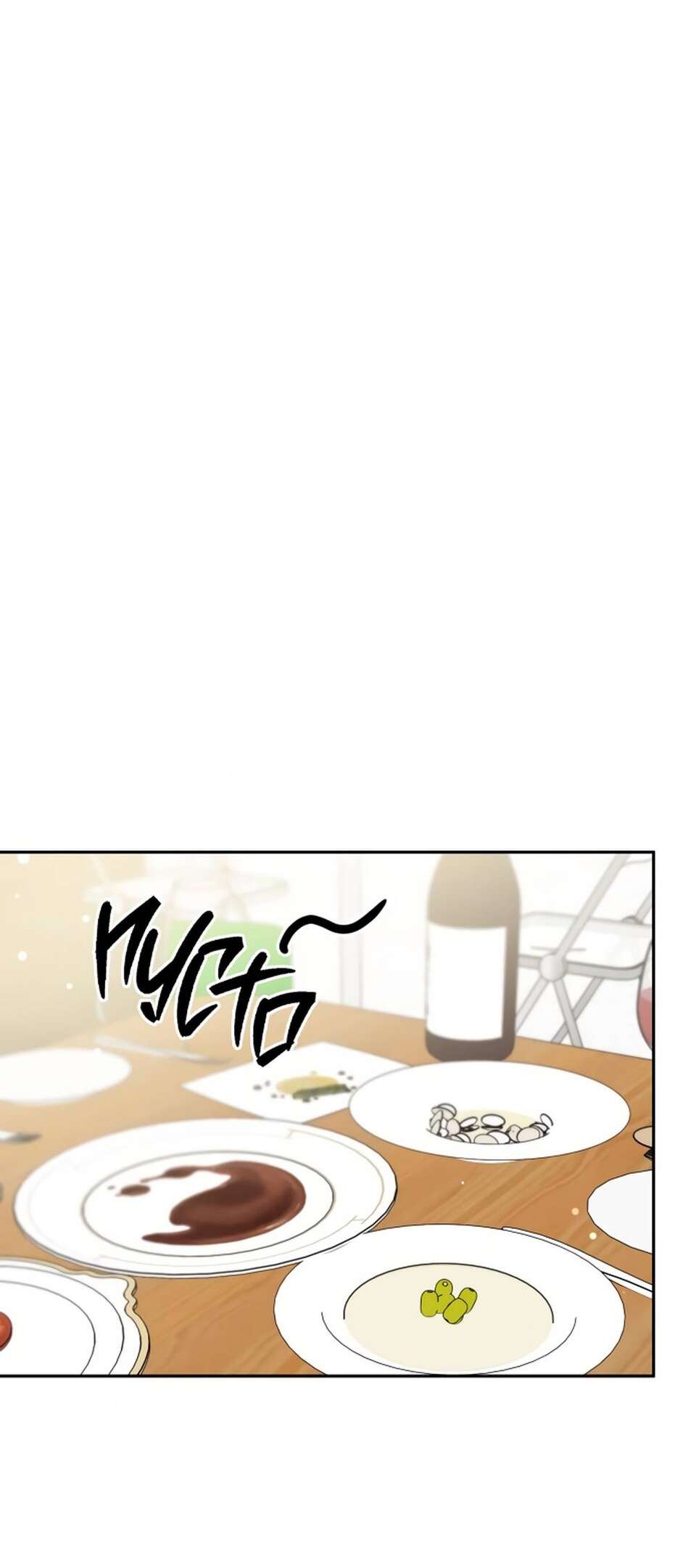 Страница 63 главы 3 манги Теория эгоистичной любви / Selfish Love Theory