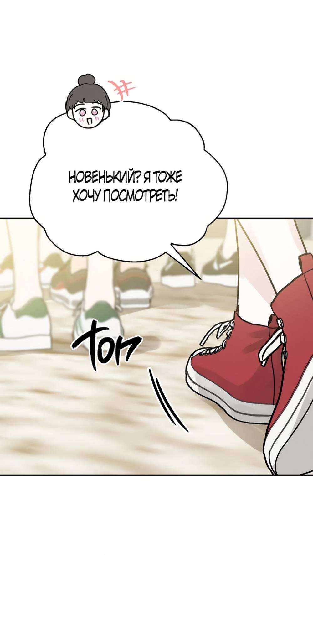 Страница 5 главы 4 манги Теория эгоистичной любви / Selfish Love Theory