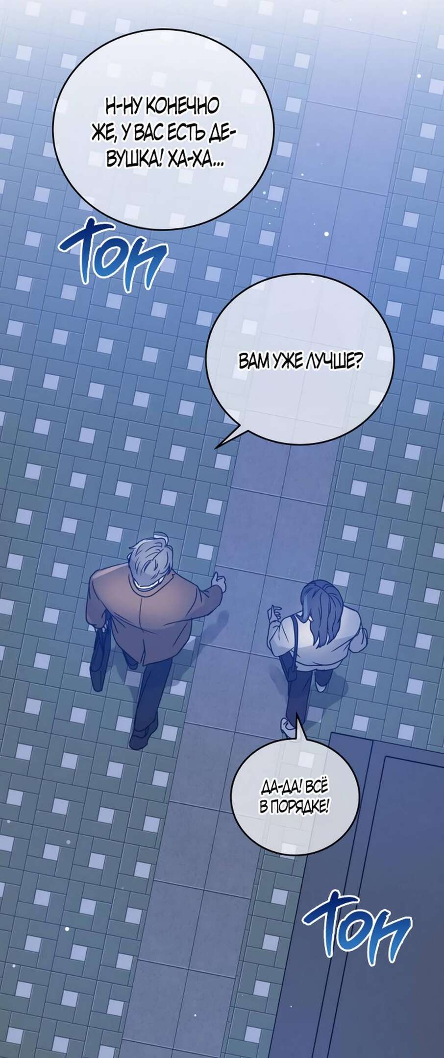 Страница 32 главы 4 манги Теория эгоистичной любви / Selfish Love Theory