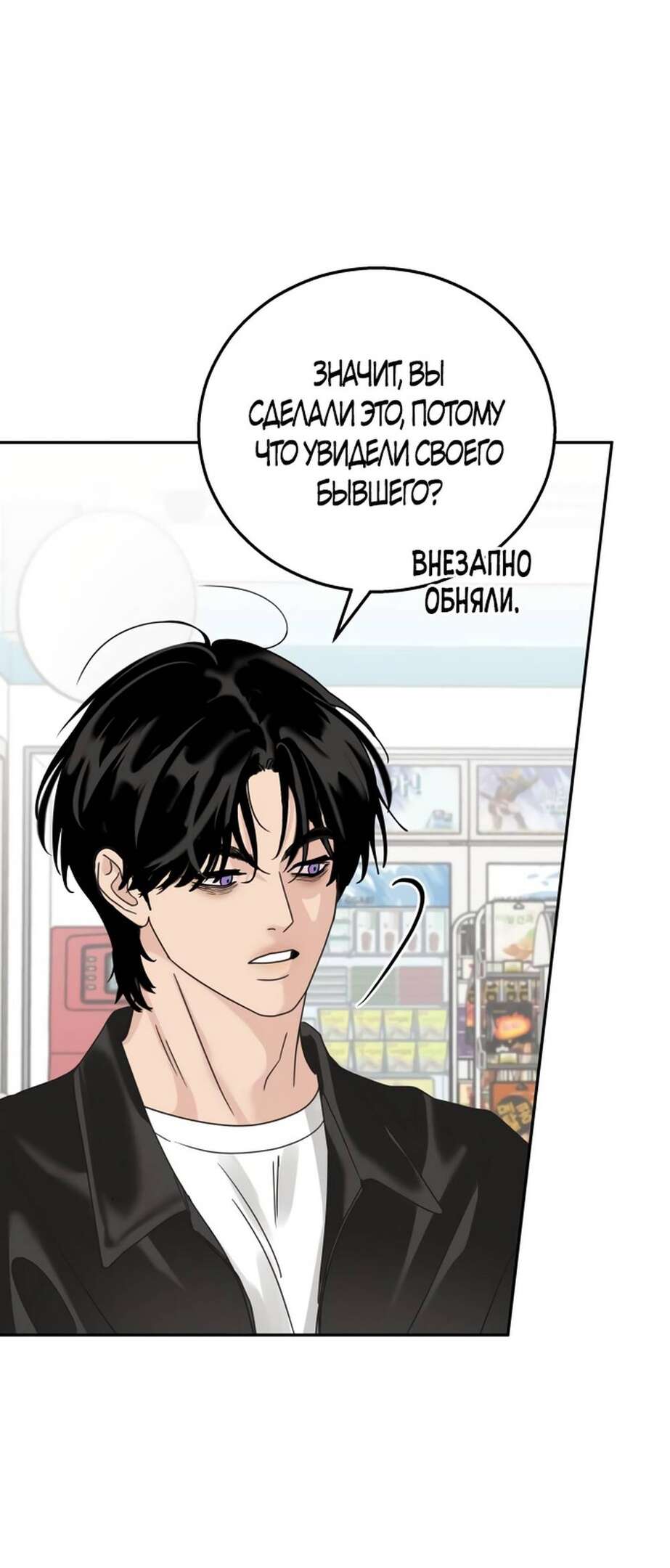 Страница 44 главы 4 манги Теория эгоистичной любви / Selfish Love Theory