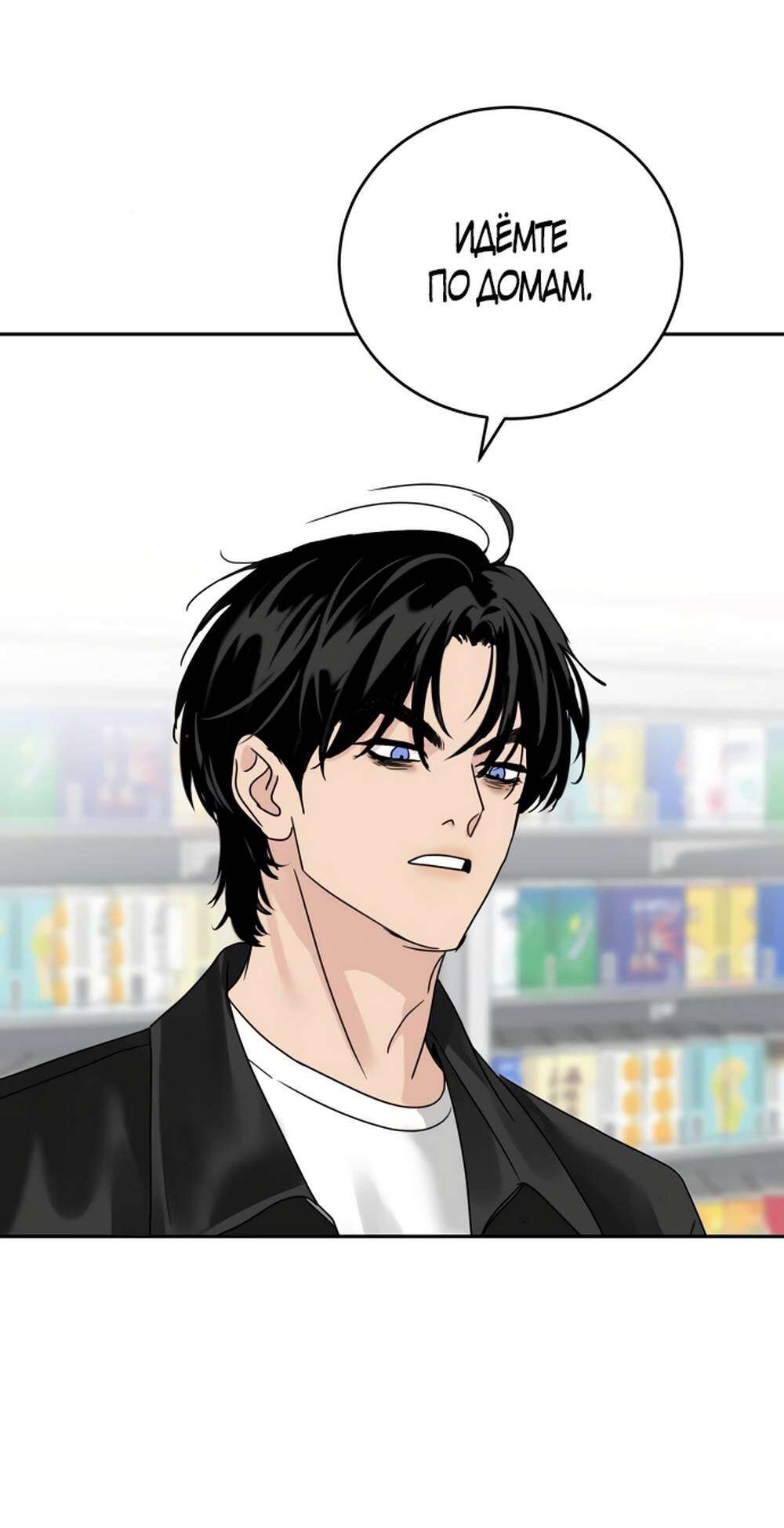 Страница 59 главы 4 манги Теория эгоистичной любви / Selfish Love Theory