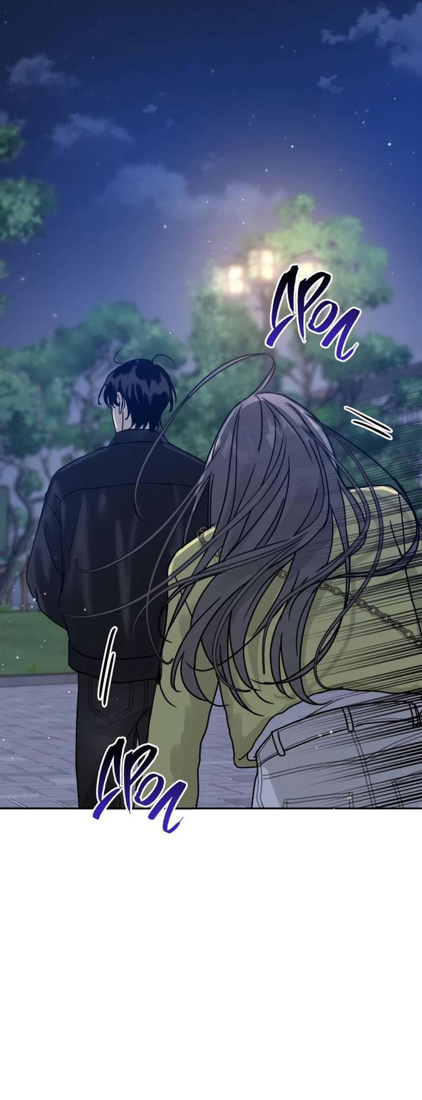 Страница 62 главы 4 манги Теория эгоистичной любви / Selfish Love Theory