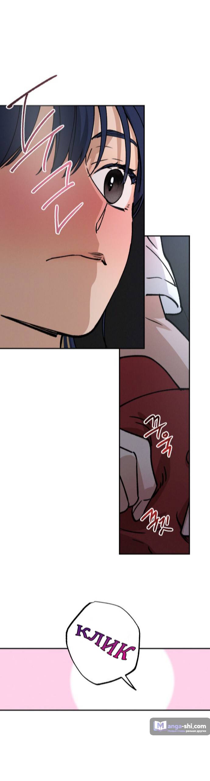 Страница 12 главы 34 манги Между делом / In Between