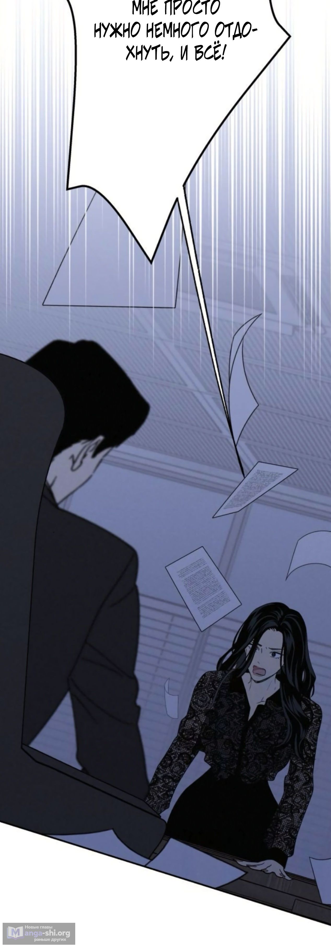 Страница 4 главы 69 манги Между делом / In Between