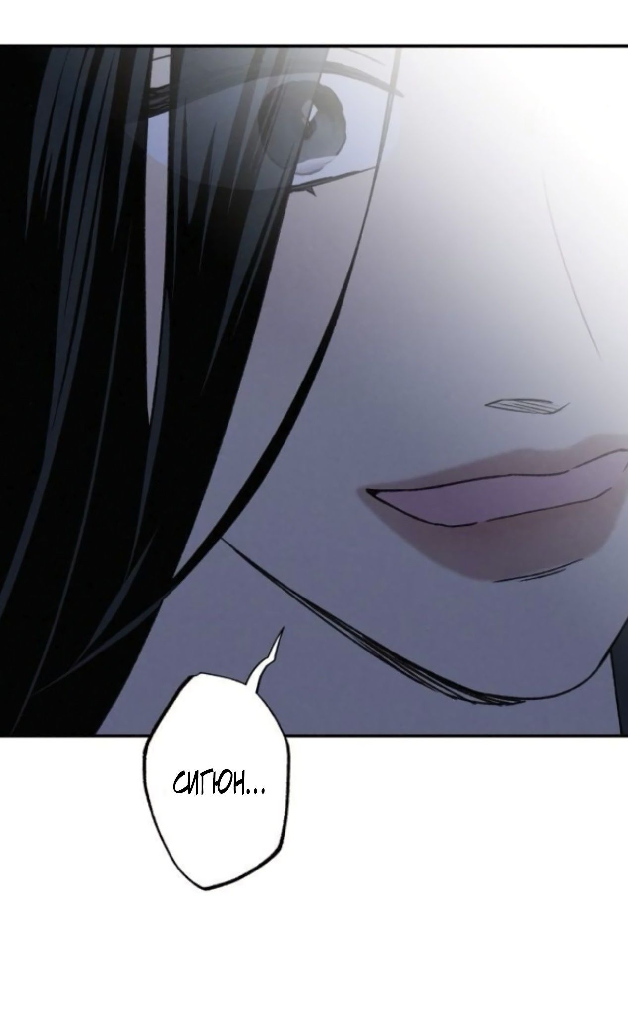 Страница 8 главы 69 манги Между делом / In Between