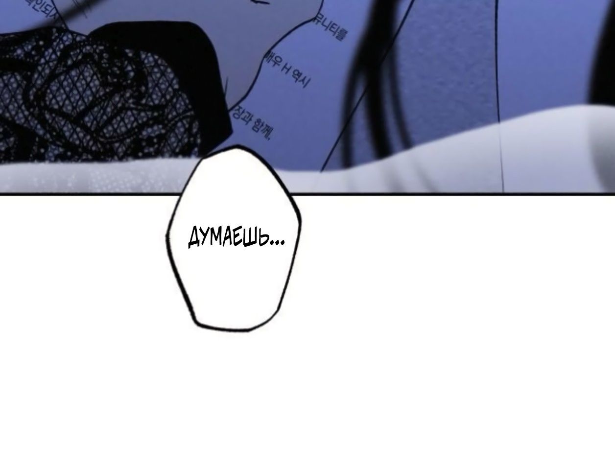 Страница 10 главы 69 манги Между делом / In Between