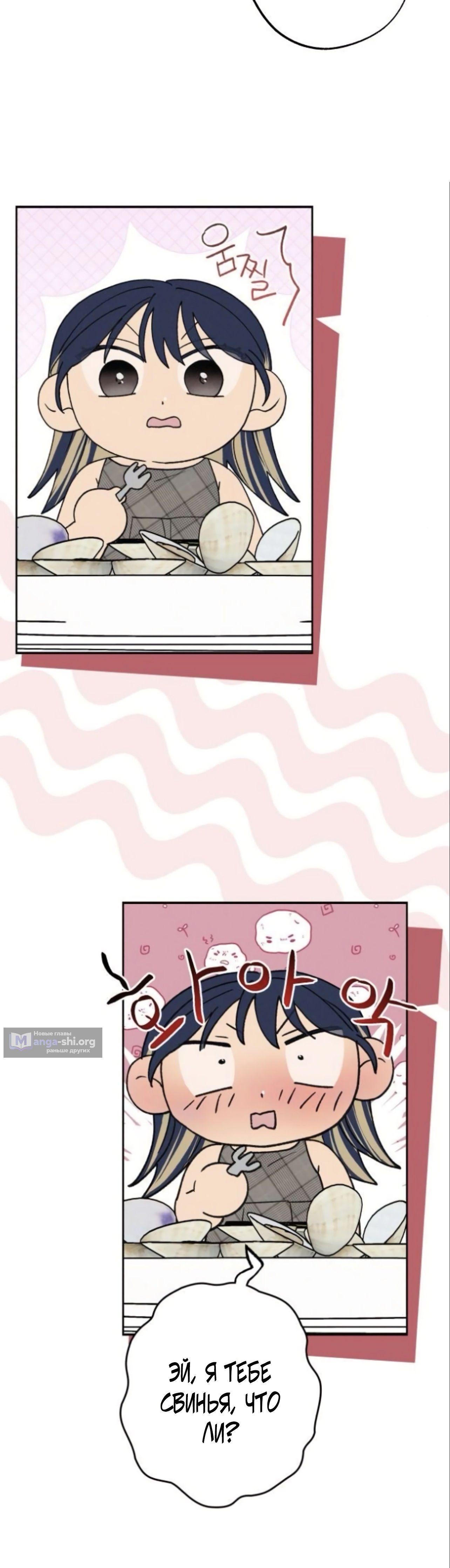 Страница 16 главы 69 манги Между делом / In Between