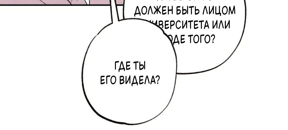 Страница 11 главы 62 манги Между делом / In Between