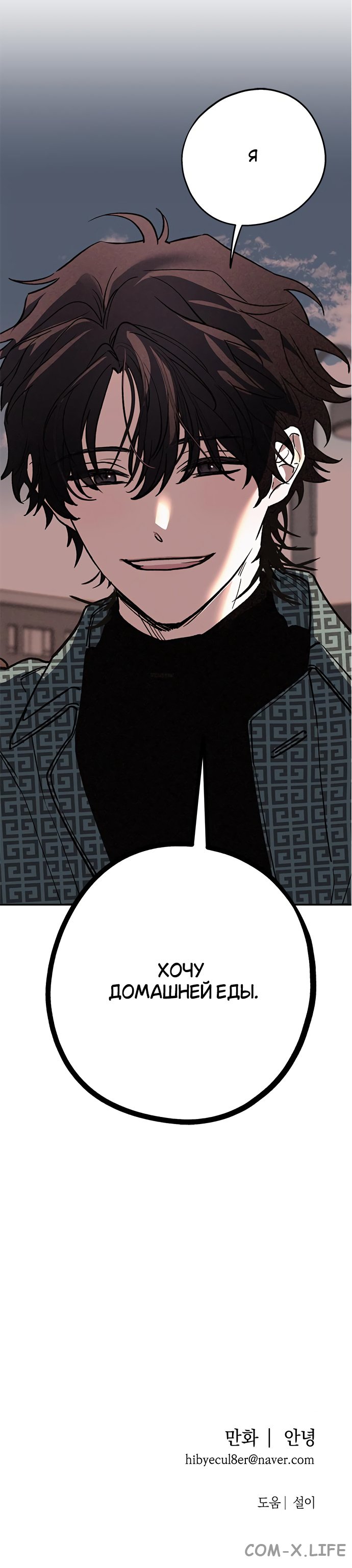 Страница 11 главы 4 манги Между делом / In Between