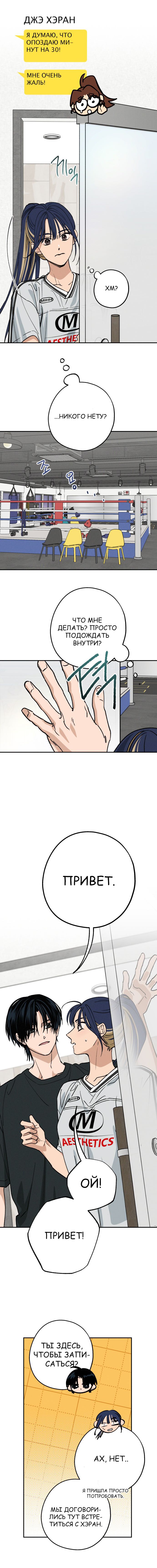 Страница 5 главы 40 манги Между делом / In Between