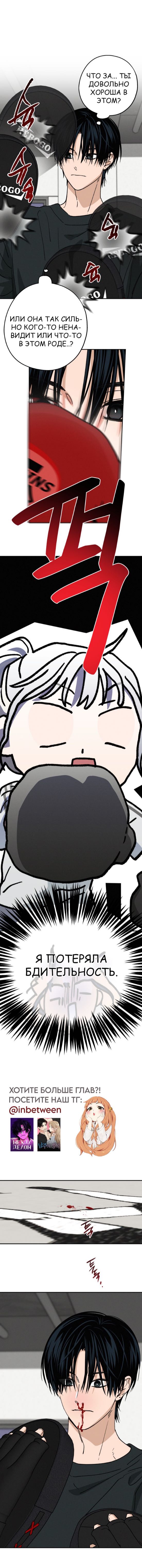 Страница 12 главы 40 манги Между делом / In Between