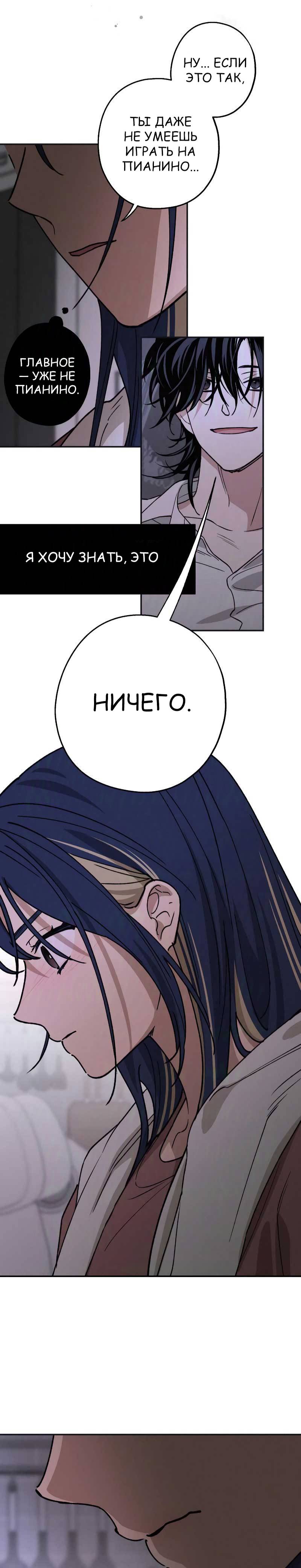 Страница 11 главы 28 манги Между делом / In Between