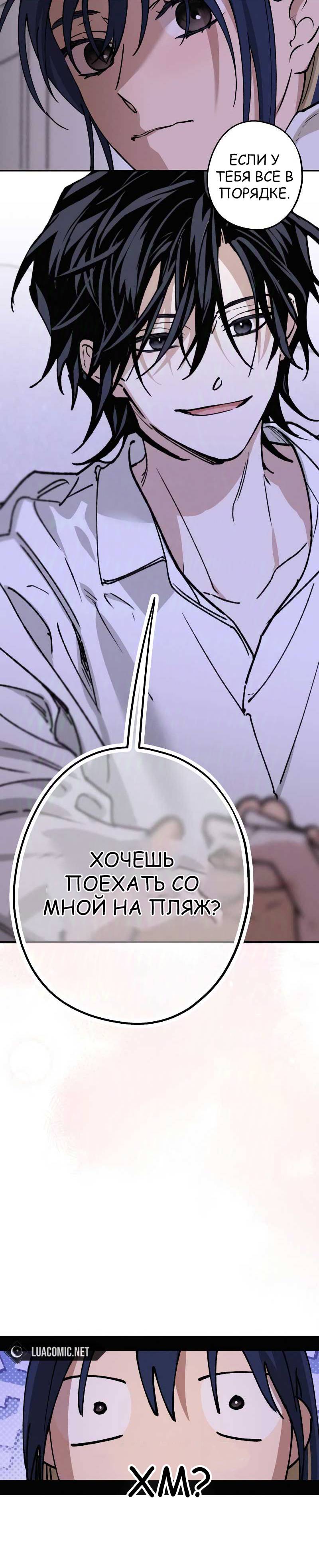 Страница 14 главы 28 манги Между делом / In Between