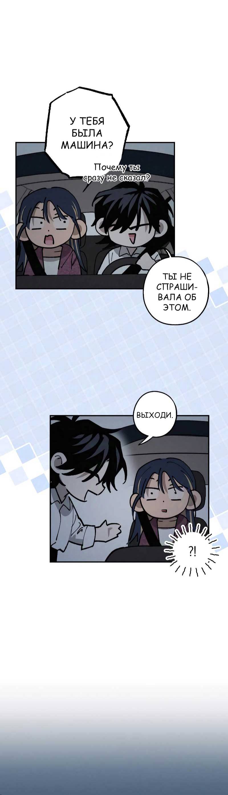 Страница 15 главы 28 манги Между делом / In Between