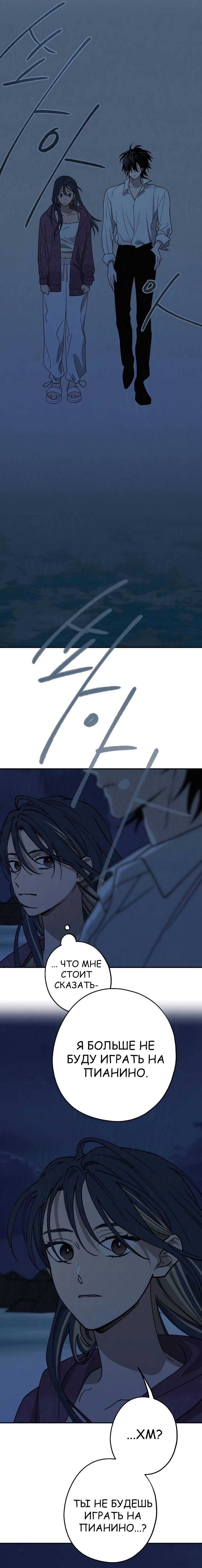 Страница 16 главы 28 манги Между делом / In Between