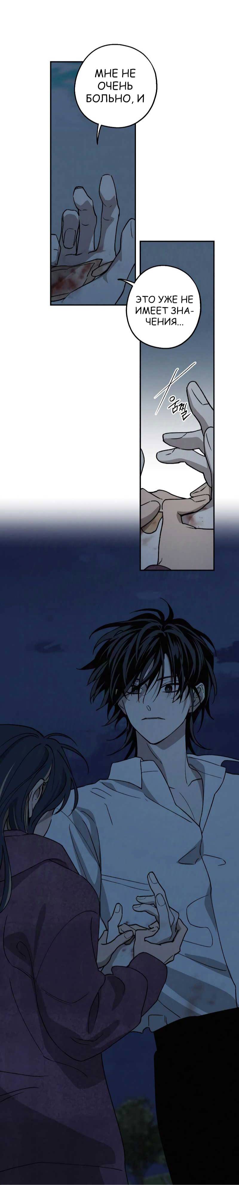 Страница 18 главы 28 манги Между делом / In Between