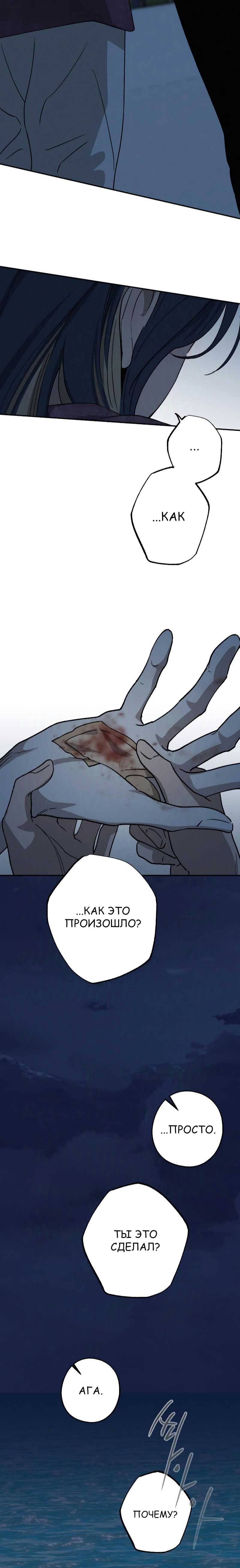 Страница 19 главы 28 манги Между делом / In Between