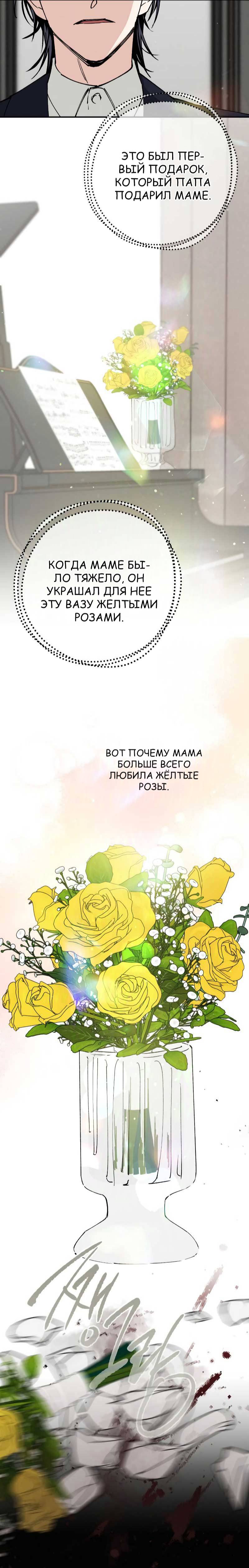 Страница 22 главы 28 манги Между делом / In Between