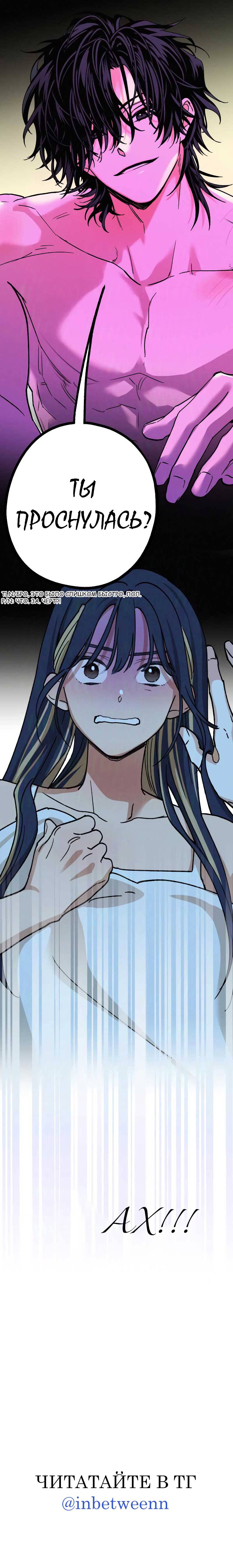 Страница 23 главы 28 манги Между делом / In Between