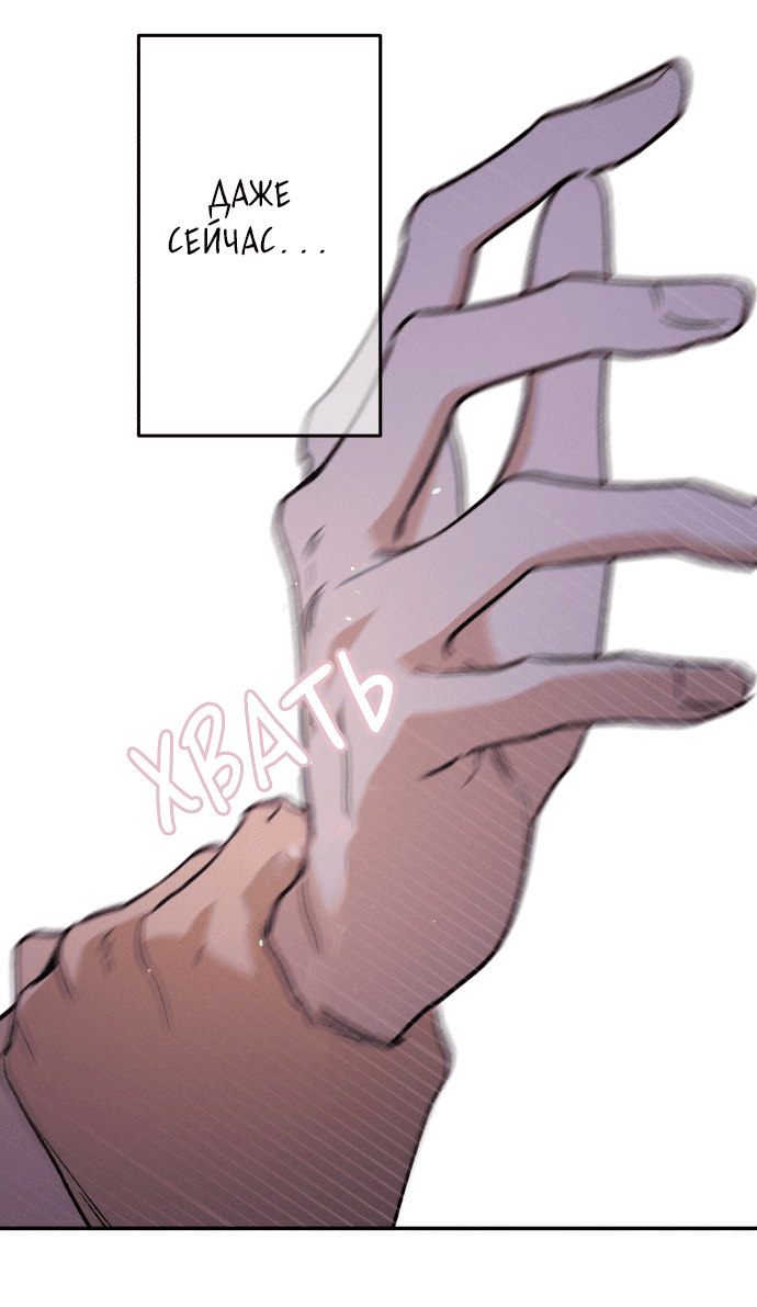 Страница 16 главы 22 манги Между делом / In Between