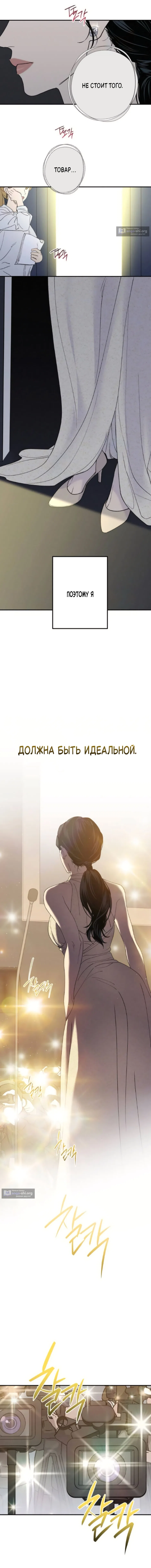 Страница 6 главы 64 манги Между делом / In Between