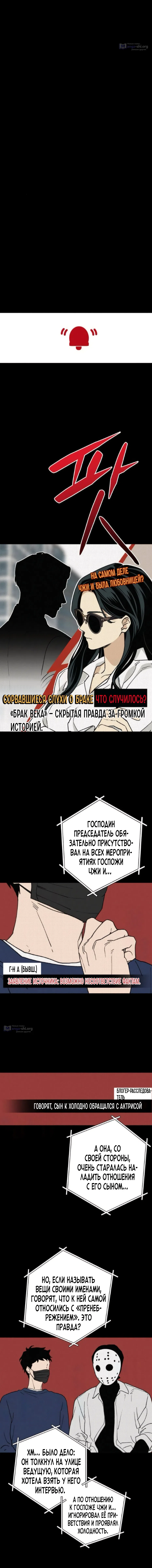 Страница 8 главы 64 манги Между делом / In Between