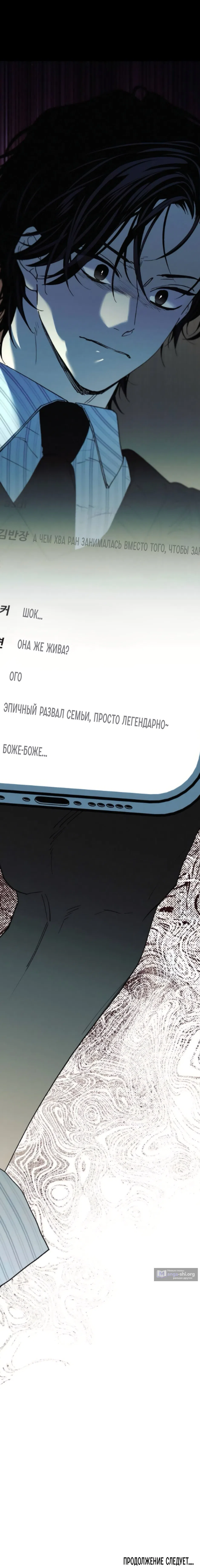 Страница 10 главы 64 манги Между делом / In Between