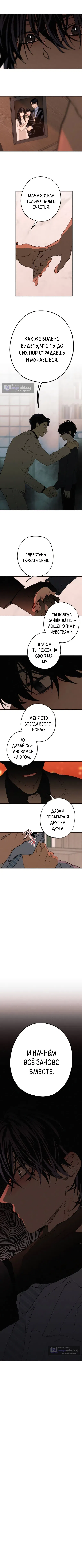 Страница 7 главы 56 манги Между делом / In Between