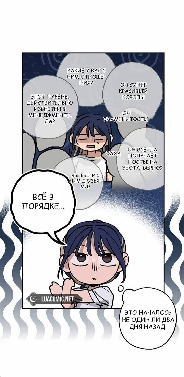 Страница 7 главы 33 манги Между делом / In Between