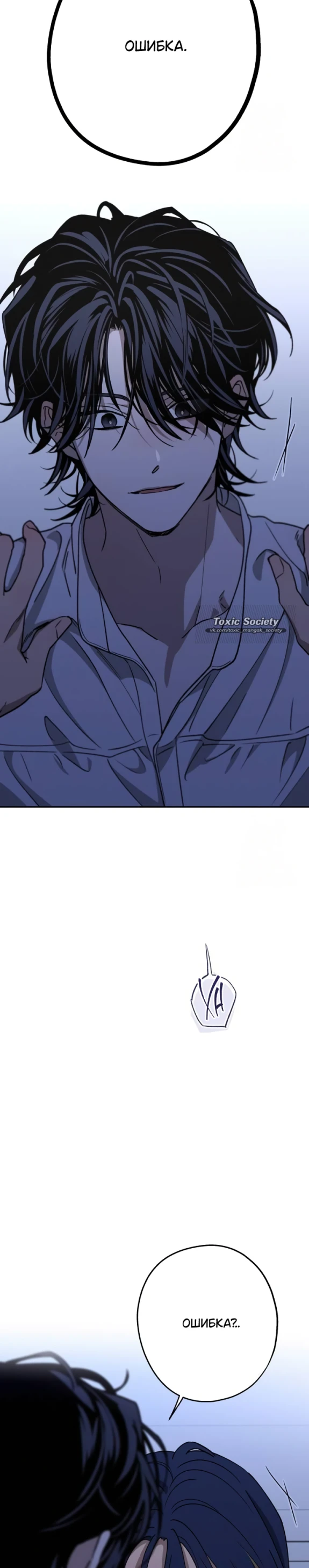 Страница 5 главы 48 манги Между делом / In Between