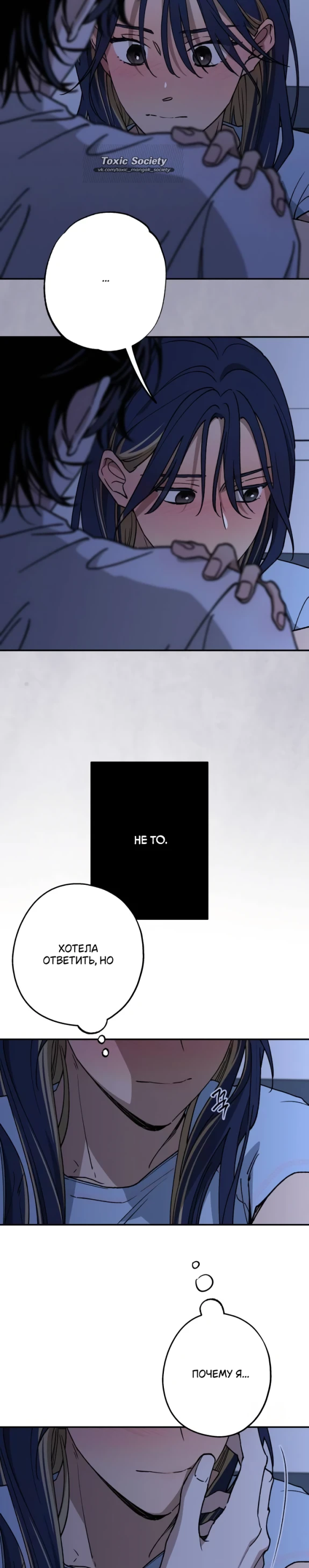 Страница 6 главы 48 манги Между делом / In Between