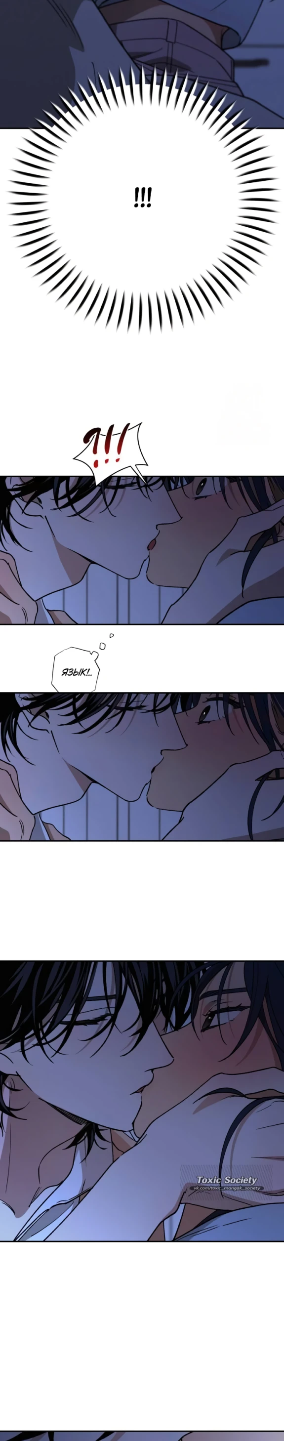 Страница 8 главы 48 манги Между делом / In Between