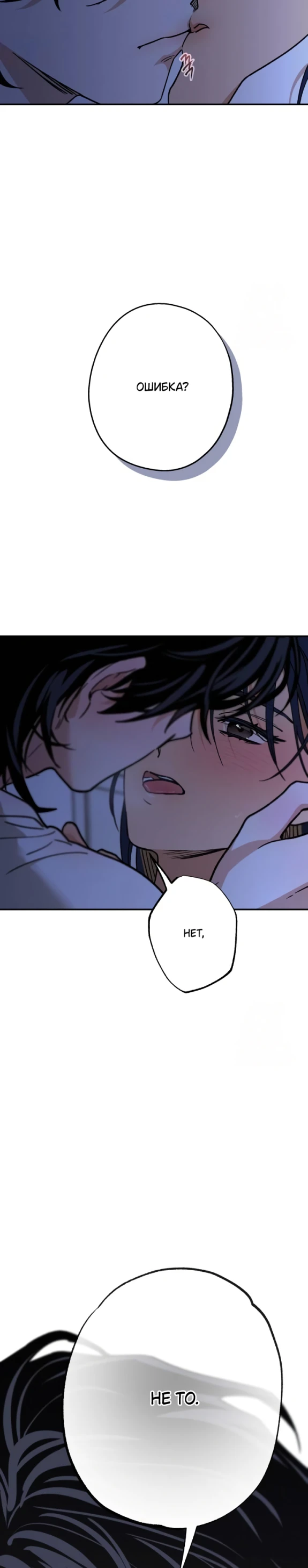 Страница 9 главы 48 манги Между делом / In Between