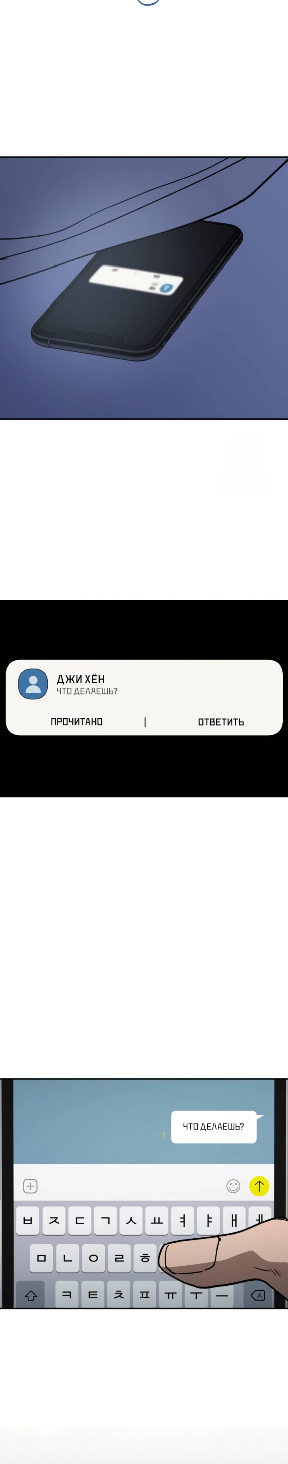 Страница 13 главы 48 манги Между делом / In Between