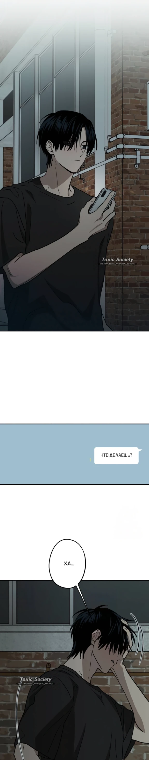 Страница 14 главы 48 манги Между делом / In Between