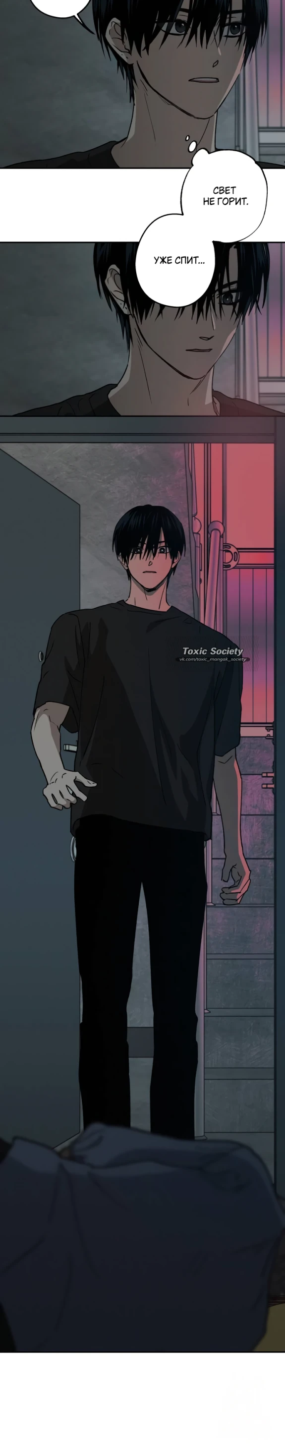 Страница 16 главы 48 манги Между делом / In Between